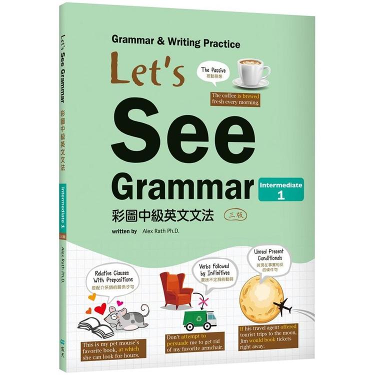 Let，s See Grammar：彩圖中級英文文法【Intermediate 1】（三版）（菊8K彩色+解答別冊）
