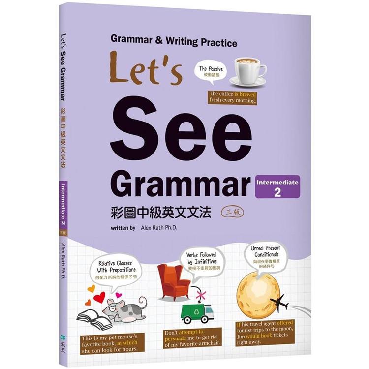 Let，s See Grammar：彩圖中級英文文法【Intermediate 2】（三版）（菊8K彩色+解答別冊）