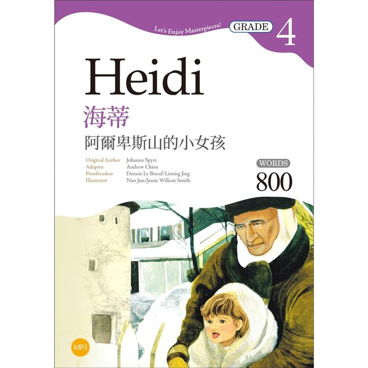 海蒂：阿爾卑斯山的小女孩 Heidi【Grade 4經典文學讀本】二版（25K+MP3）
