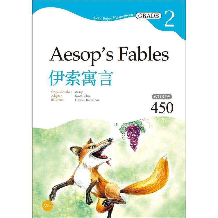 伊索寓言 Aesop，s Fables【Grade 2經典文學讀本】二版（25K+1MP3）