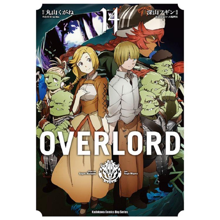 OVERLORD（１４）漫畫