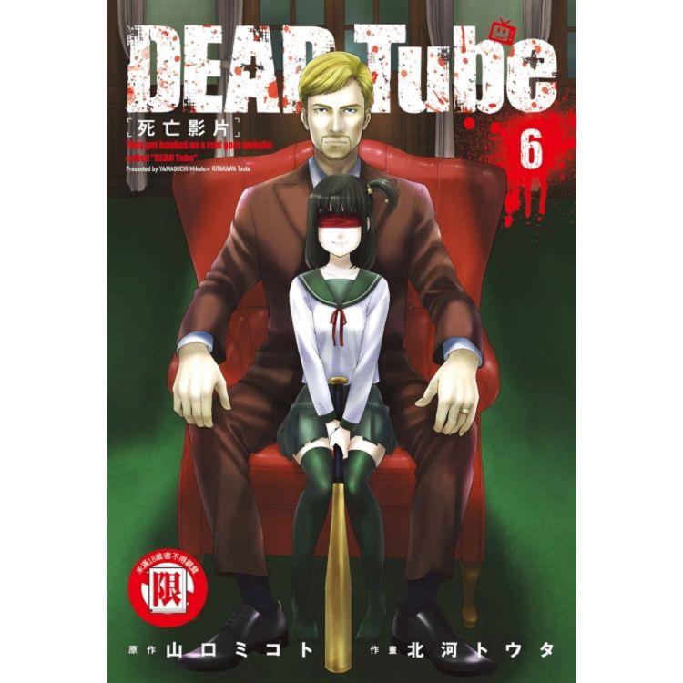 DEAD Tube 死亡影片 06