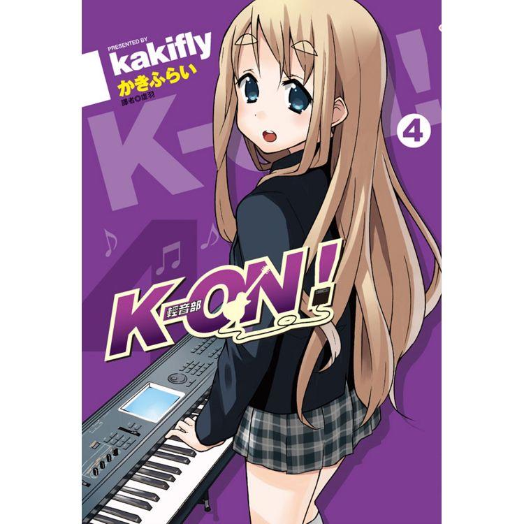 K-ON！輕音部（04）完