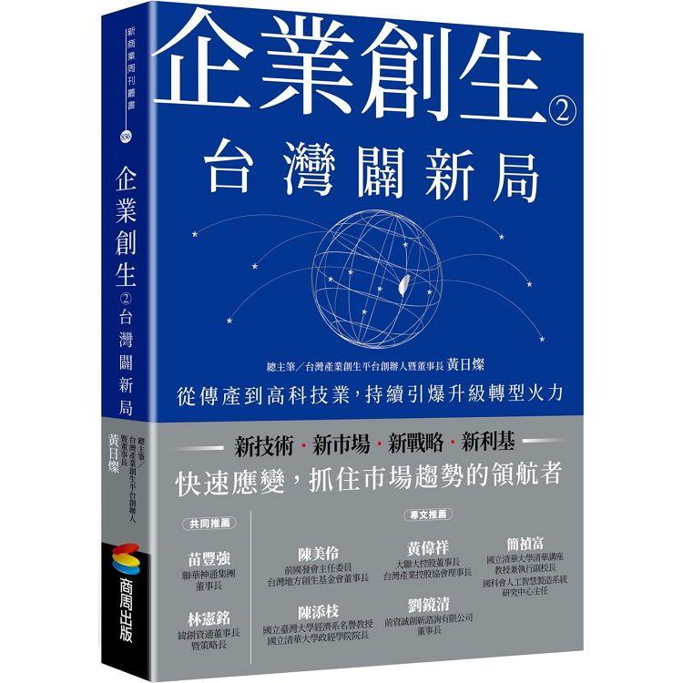 出發！日本自助旅行：一看就懂旅遊圖解Step by Step 2024-2025
