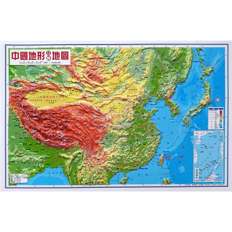 中國地形立體地圖（新版）
