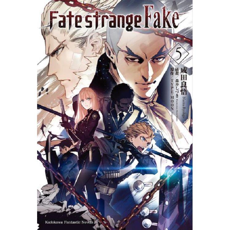 Fate/strange Fake（５）