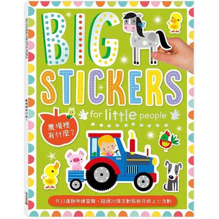 BIG STICKERS for little people..農場有什麼？