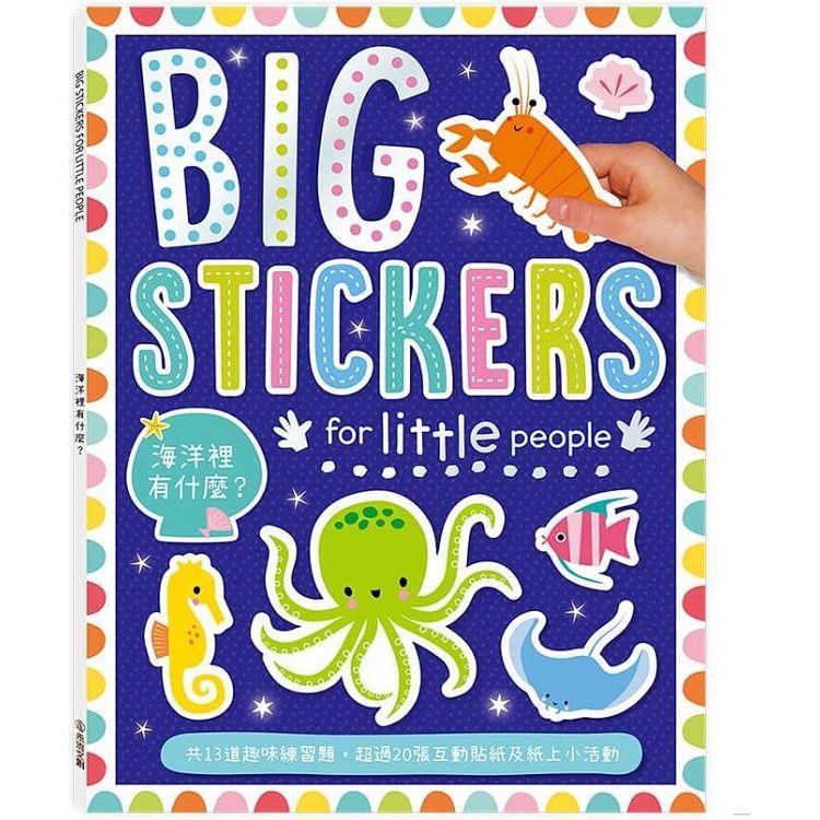 BIG STICKERS for little people..海洋裡有什麼？