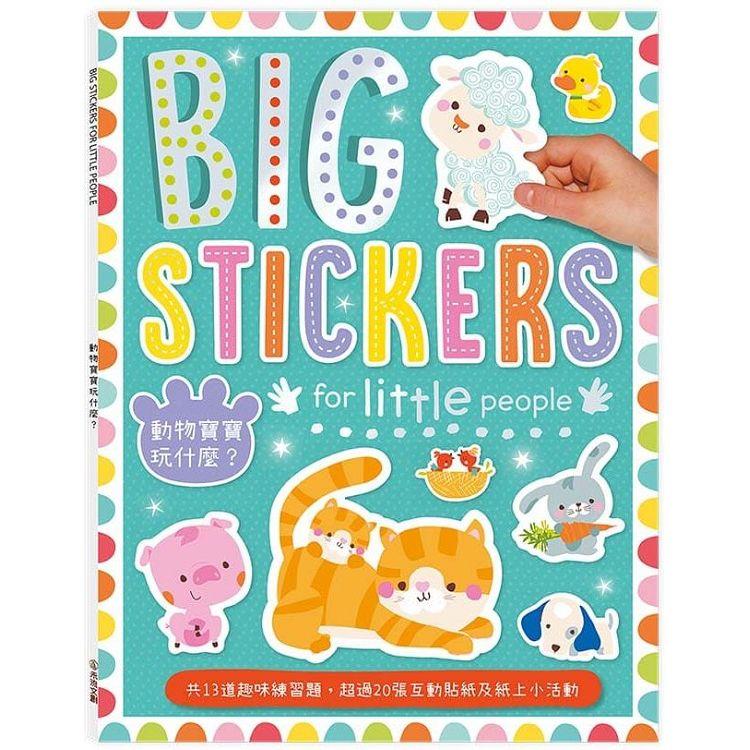 BIG STICKERS for little people..動物寶寶玩什麼？