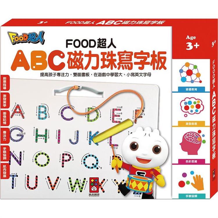 ABC磁力珠寫字板－FOOD超人