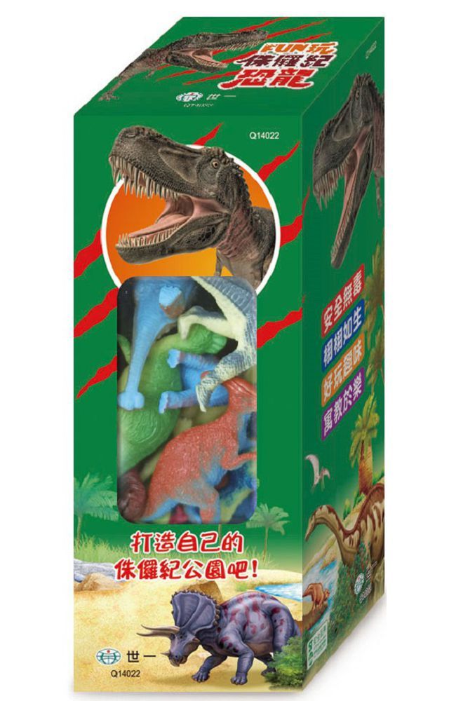 FUN玩侏儸紀恐龍