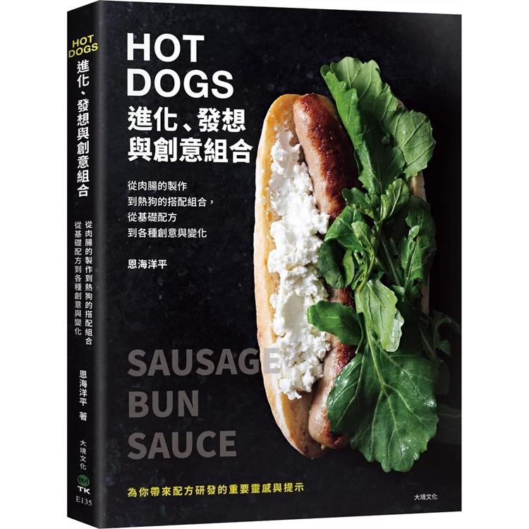 HOT DOGS的進化、發想與創意組合：榮獲日本IFFA金獎！肉腸製作、商品化策略、食材的原創變