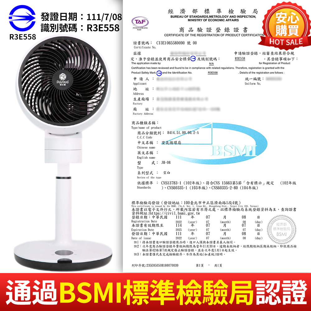 菲仕德 空氣循環扇 電風扇 落地扇 空調扇 渦流空氣循環扇 DC變頻搖頭循環扇 高低可調節