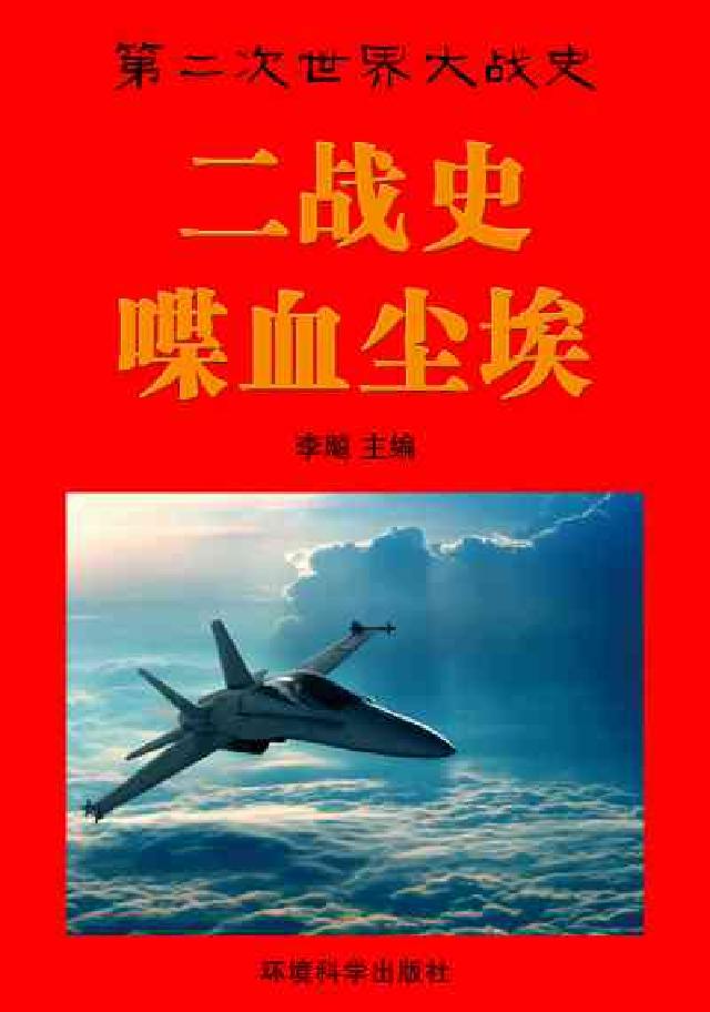 喋血塵埃(電子書)