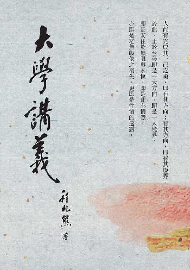 大學講義(電子書)