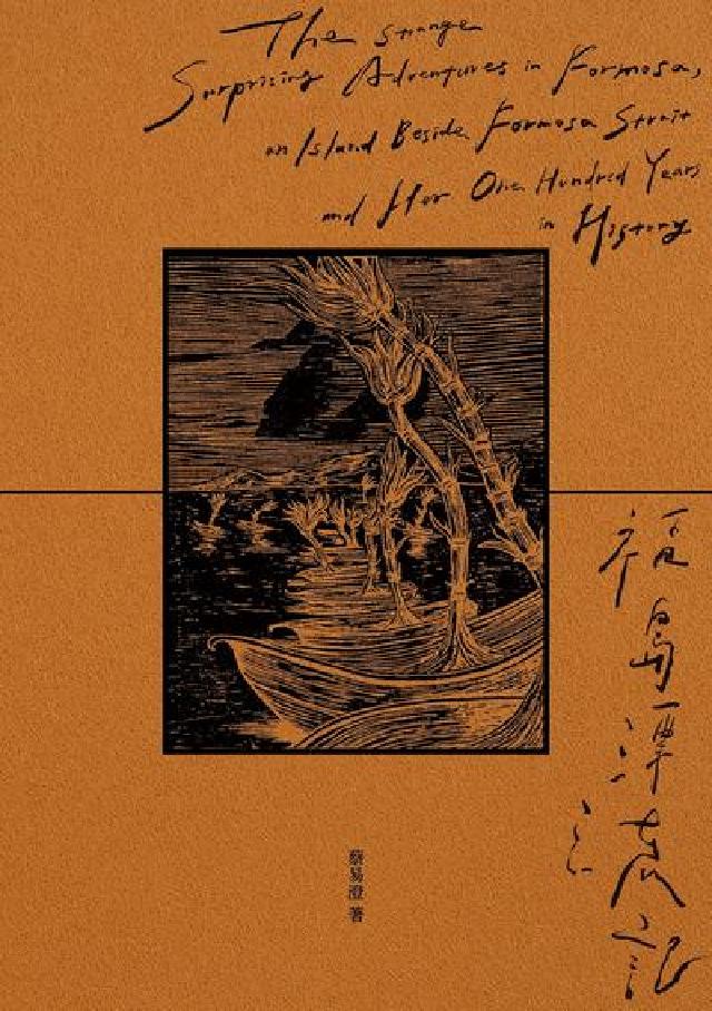 福島漂流記(電子書)