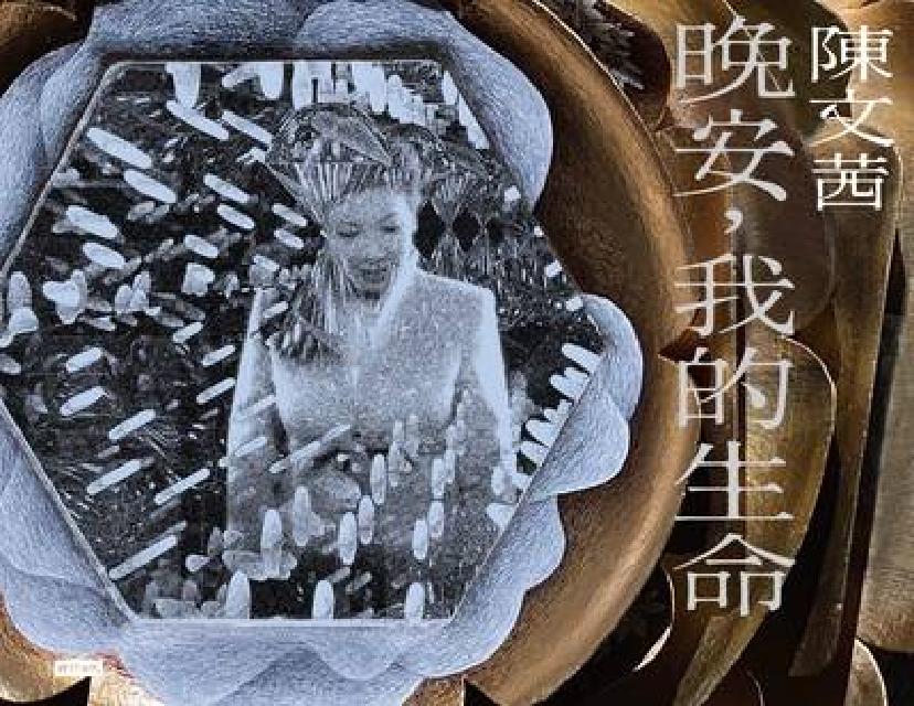 晚安，我的生命(電子書)