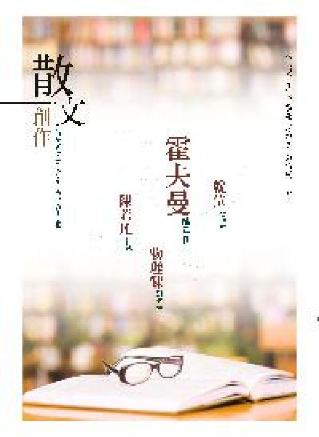 第26屆梁實秋文學獎得獎作品集(電子書)
