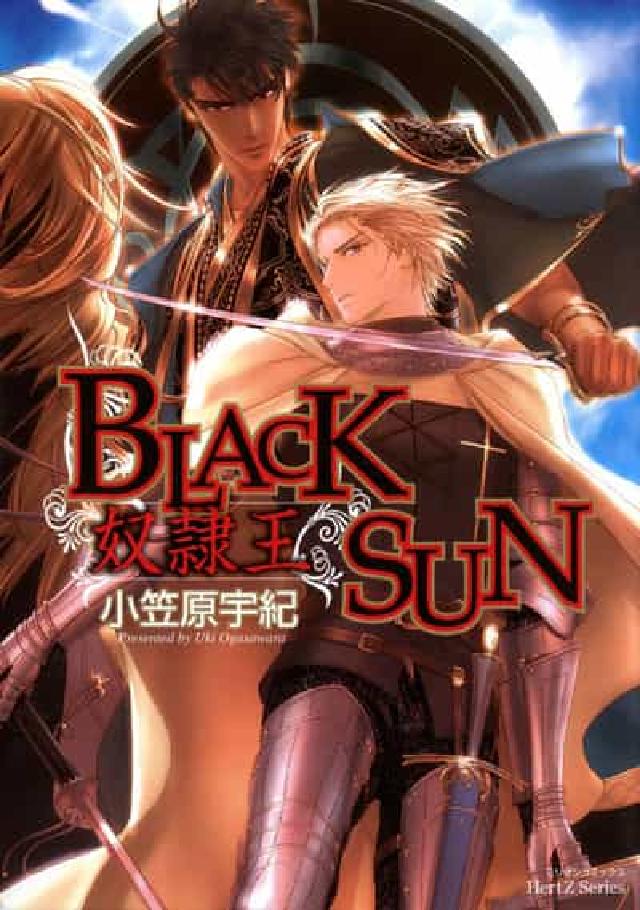 BLACK SUN 奴隷王(電子書)