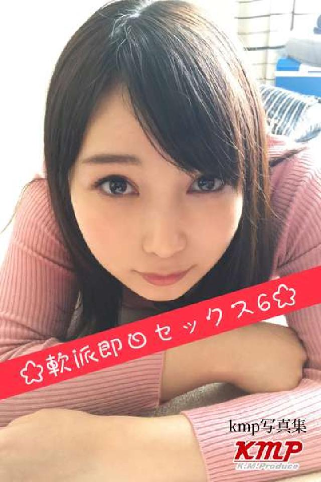 軟派即日セックス. 6(電子書)