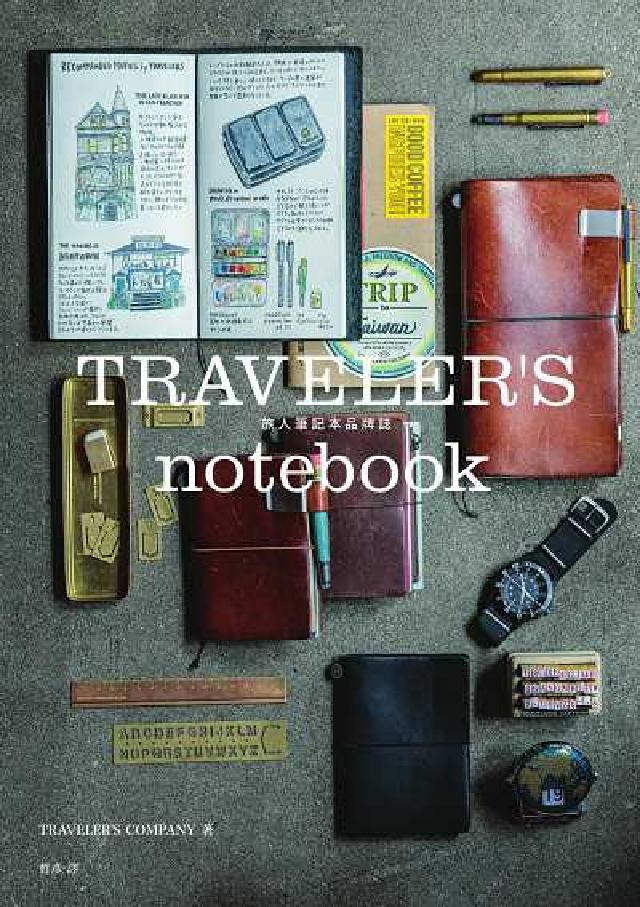 TRAVELER'S notebook旅人筆記本品牌誌(電子書)
