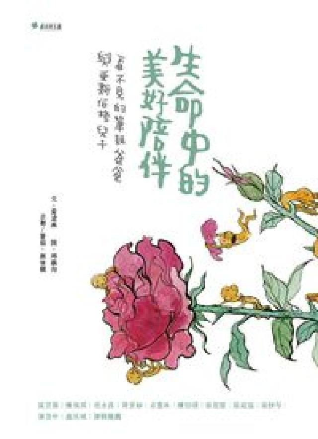生命中的美好陪伴:看不見的單親爸爸與亞斯伯格兒子(電子書)