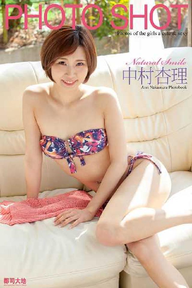 PHOTO SHOT Natural Smile 中村(電子書)