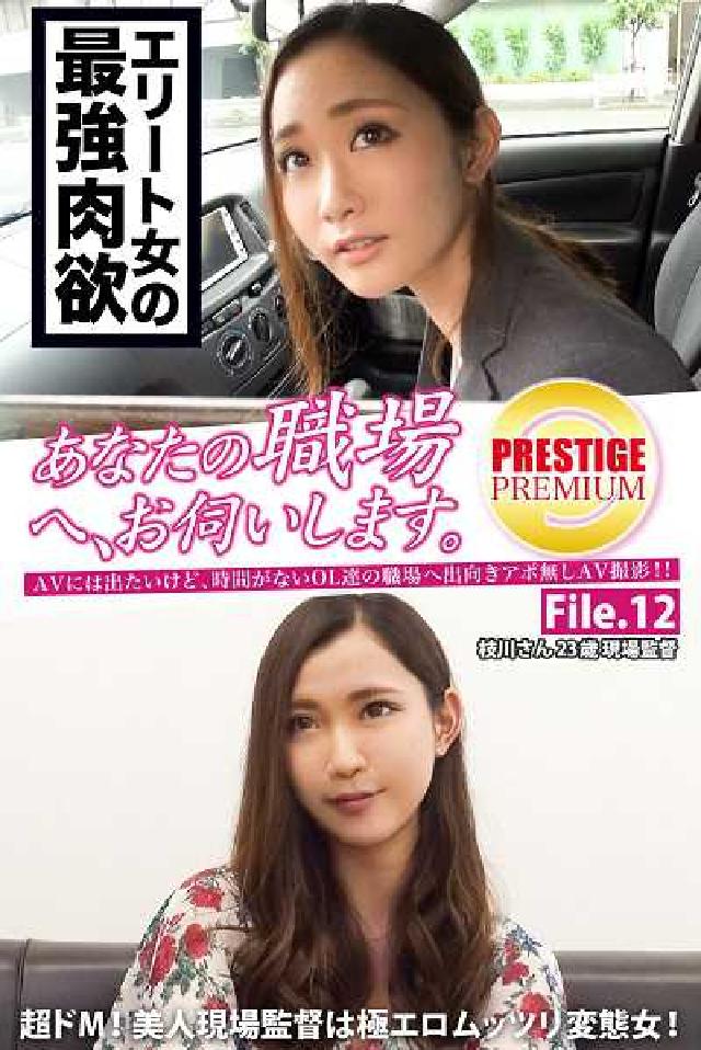 【エリート女の最強肉慾】超ドM!美人現場監督は極エロム(電子書)