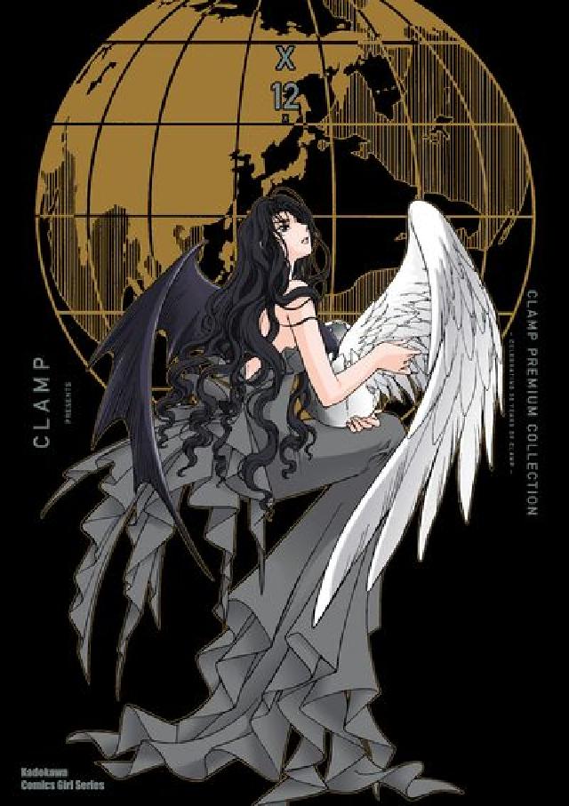 CLAMP PREMIUM COLLECTION X.(電子書)
