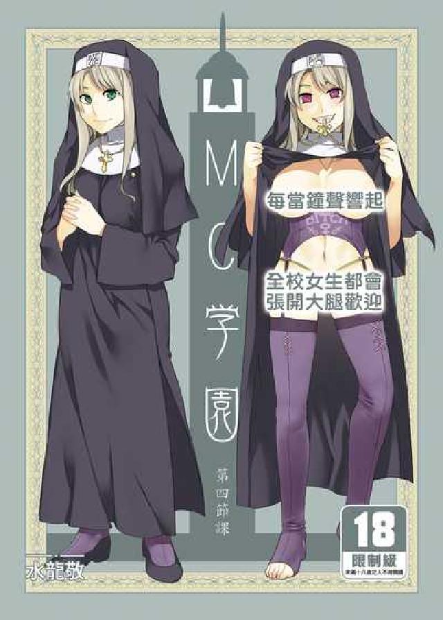 MC學園 第四節課(電子書)