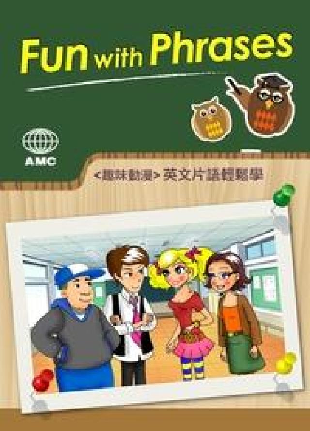 Fun with Phrases [有聲(HyRead 電子書)