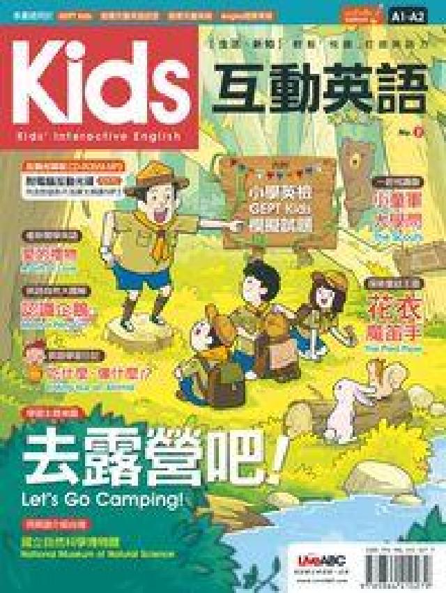 Kids互動英語 [有聲書. No.1, 去露營吧!(電子書)