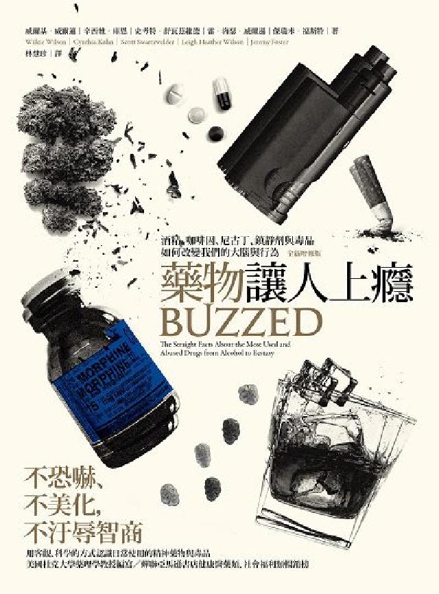 藥物讓人上癮:酒精、咖啡因、尼古丁、鎮靜劑與毒品如何改(電子書)