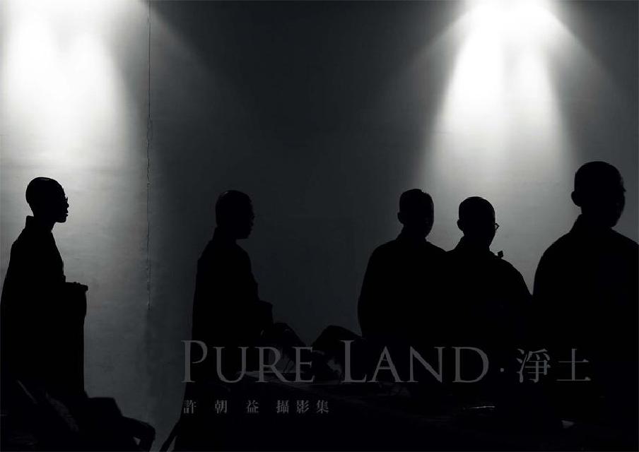 Pure Land.淨土:許朝益攝影集(電子書)