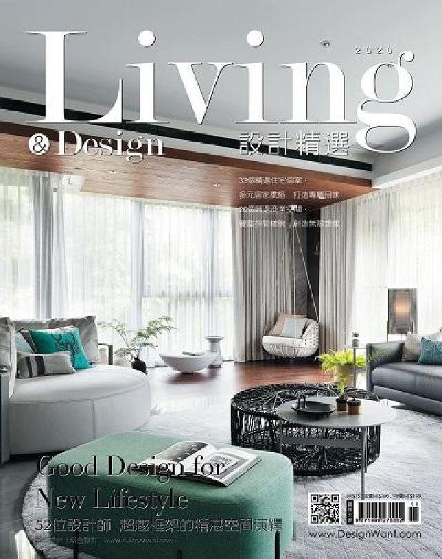 Living & design 設計精選:住宅美學. (電子書)