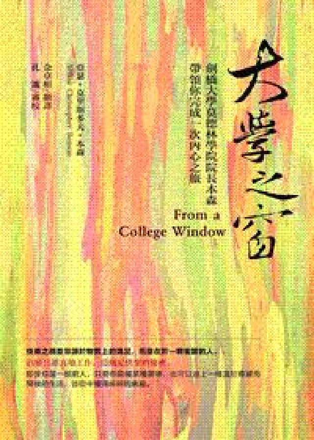 大學之窗:劍橋大學莫德林學院院長本森帶領(HyRead 電子書)