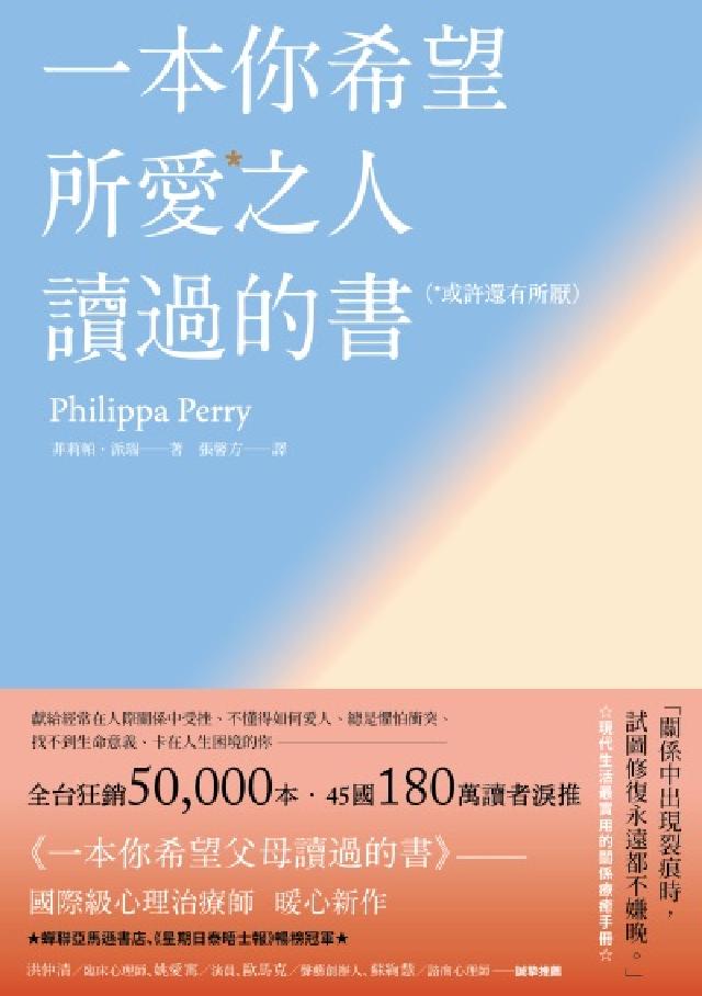 一本你希望所愛之人讀過的書(或許還有所厭)【全球百萬暢(電子書)