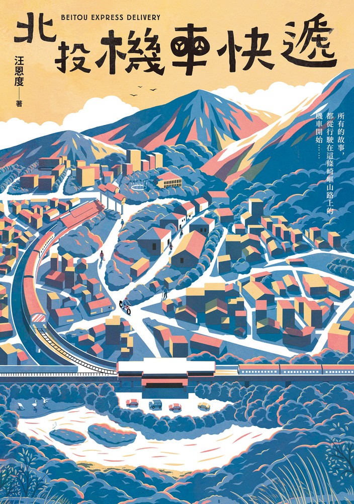 北投機車快遞