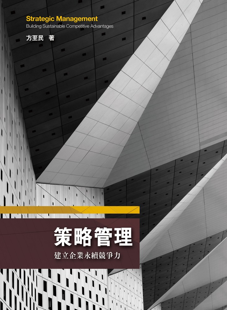 策略管理