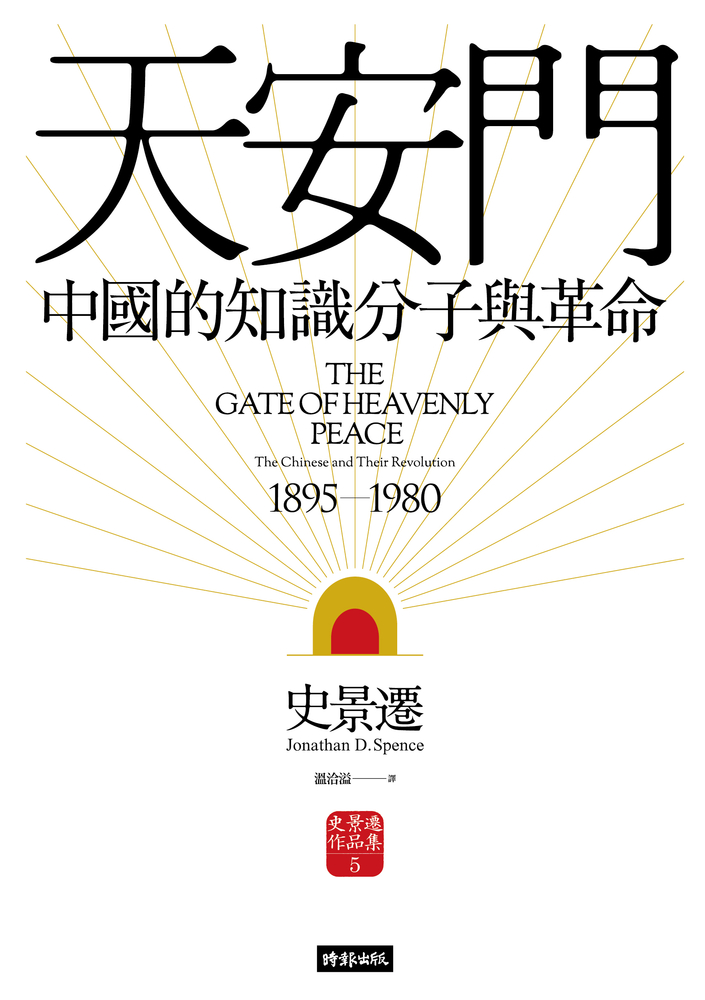 天安門（Pubu電子書）
