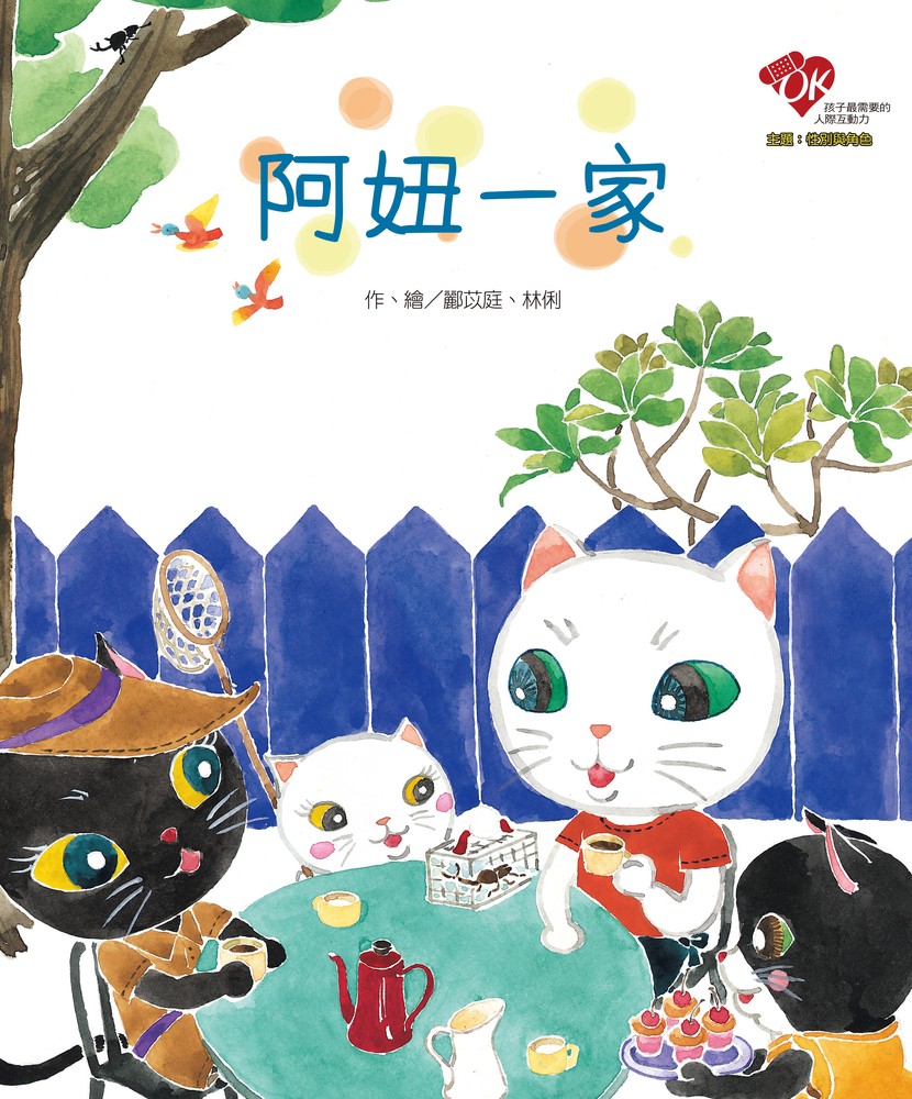 阿妞一家（Pubu電子書）