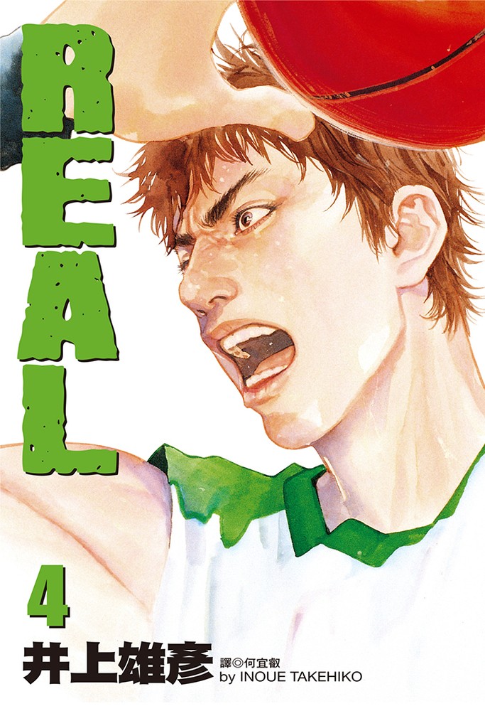 REAL(04)（Pubu電子書）