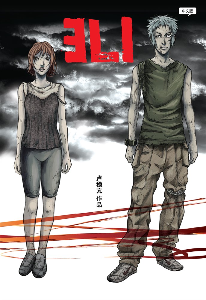 ELI（簡體版）（Pubu電子書）