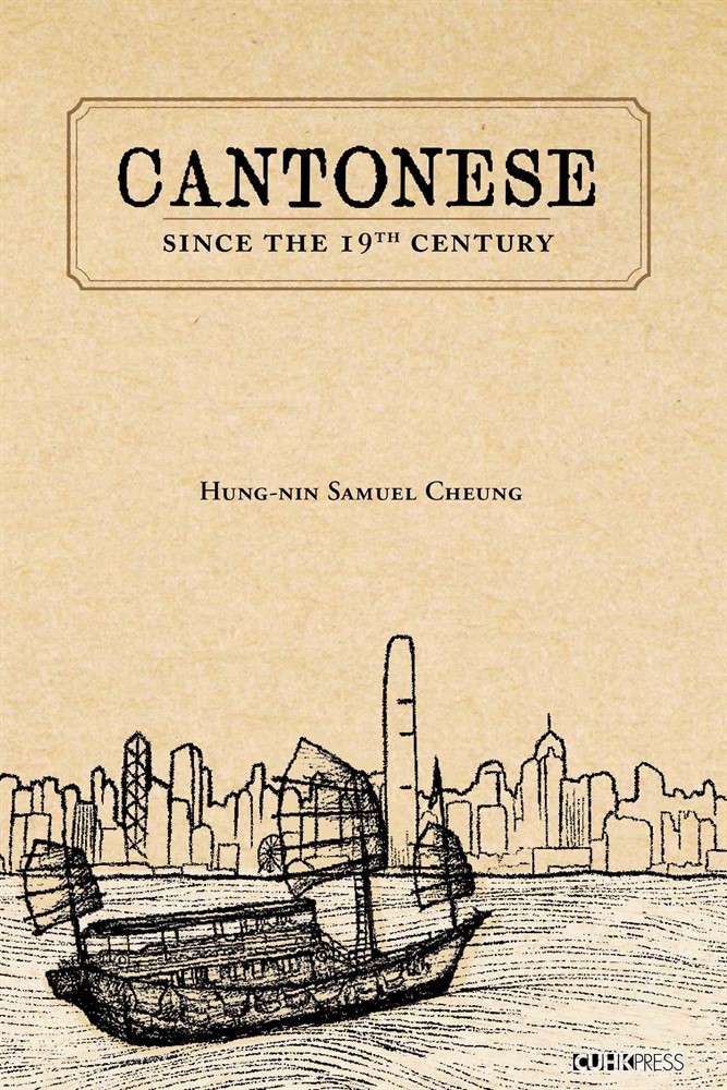 Cantonese：Since the 19th Century（Pubu電子書）