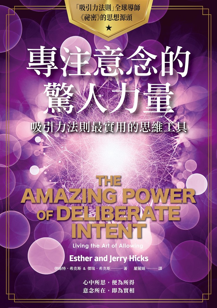 專注意念的驚人力量（Pubu電子書）