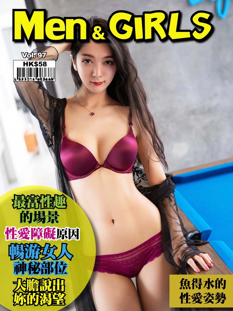 Men & GIRLS Vol.97