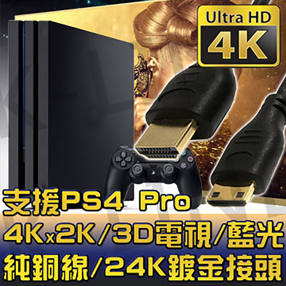 K-Line Mini HDMI to HDMI 1.4版 影音傳輸線 5M