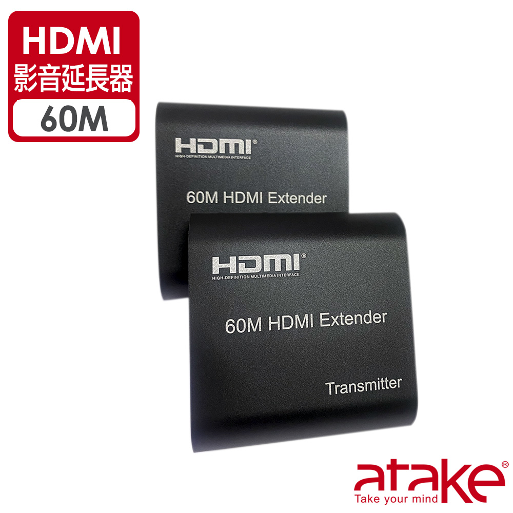 【ATake】HDMI網路線影音延長器(60米)