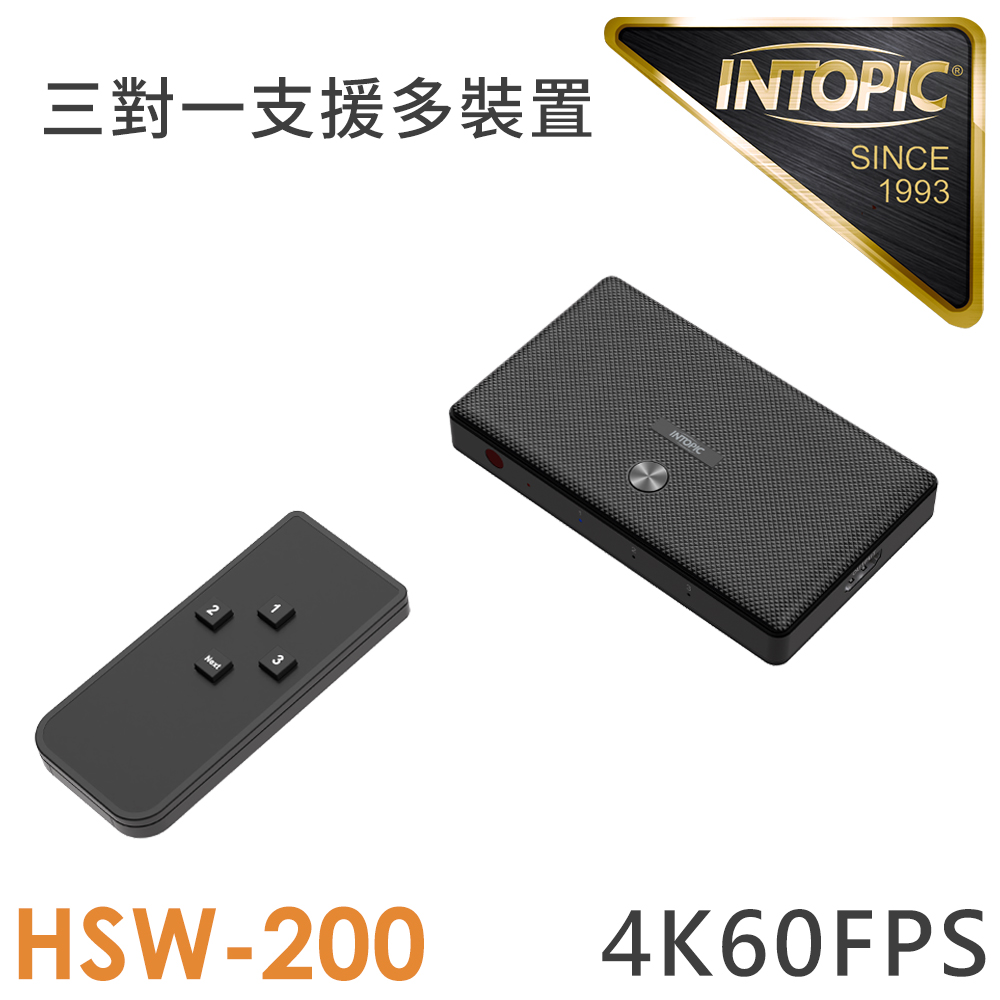 INTOPIC 廣鼎 HDMI 4K60Hz 三對一切換器(HSW-200)
