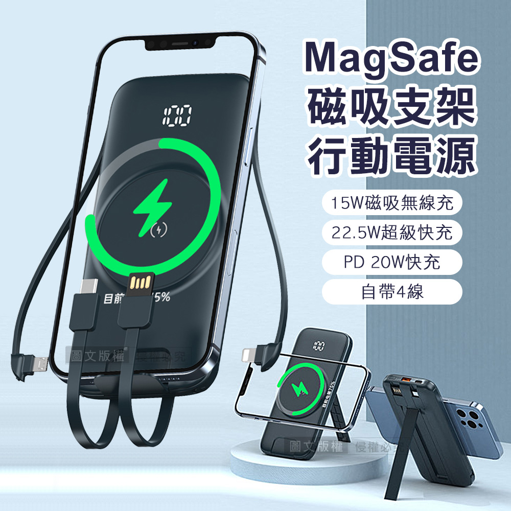 ONAIR MagSafe磁吸支架 20000無線充電 自帶四線 PD+QC電量顯示行動電源(深夜藍)